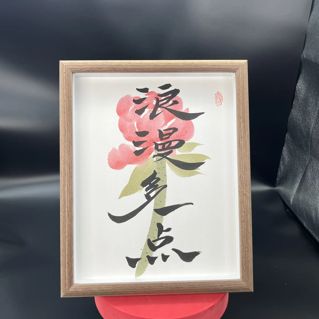 《浪漫多一点》手写氛围感艺术感摆件
