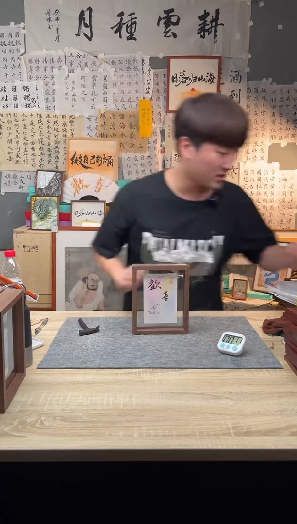 【闪购商品】书法516欢喜（8寸