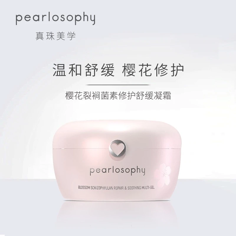 【清仓】pearlosophy/真珠美学樱花凝霜50ml【2026.4.17到期】