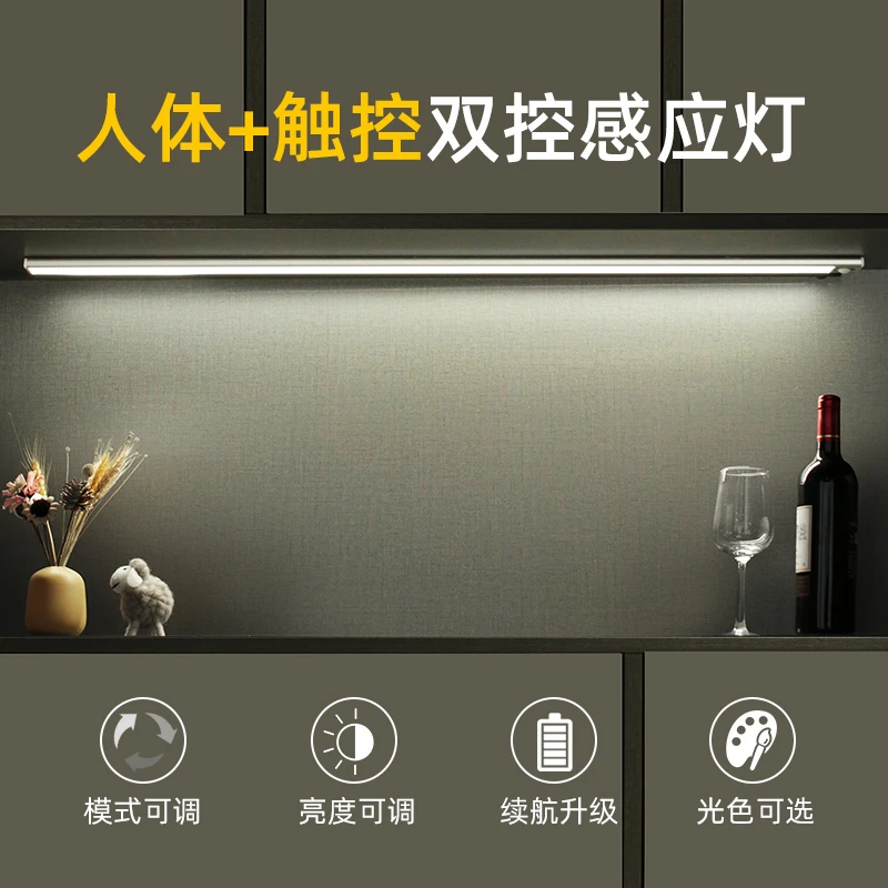 人体感应灯长条灯带充电酒柜led无线厨房鞋柜衣柜灯条自粘橱柜灯