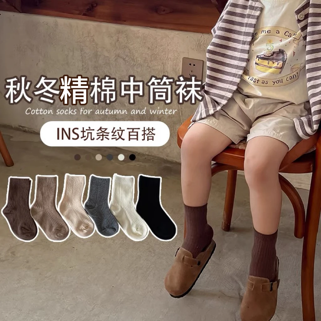 男童袜子春秋款休闲简约百搭柔软宝宝袜咖色系纯色仿双针中筒袜