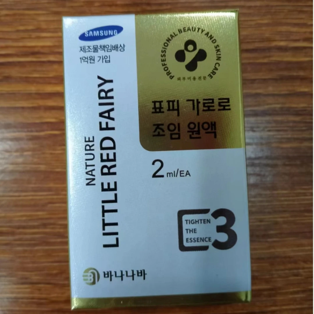 蕾落菲焕亮精华液小金盒 可深导（水光1瓶2ml）