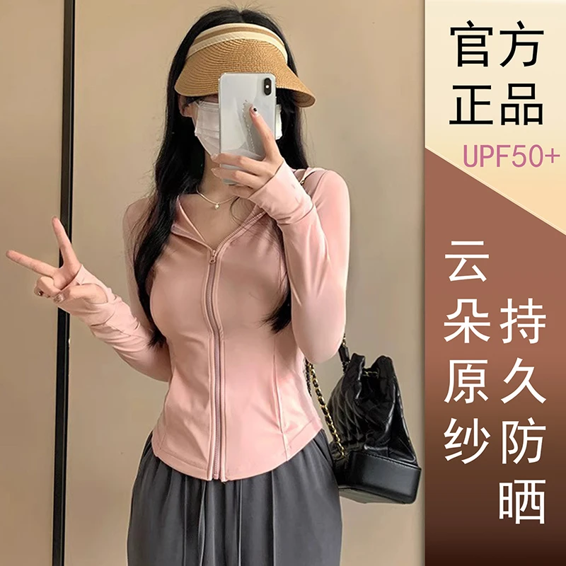 修身防晒衣女夏季2025新款时尚防紫外线透气显瘦瑜伽服上衣短外套