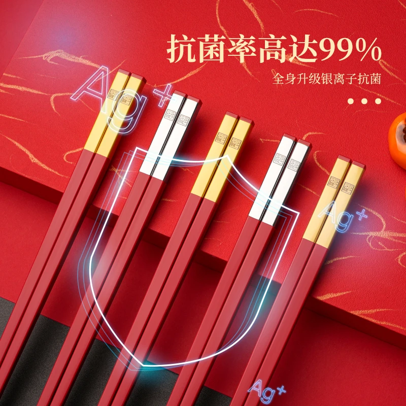 红色合金筷筷子家用防滑防霉无漆无蜡婚用喜庆红筷子高档网红轻奢