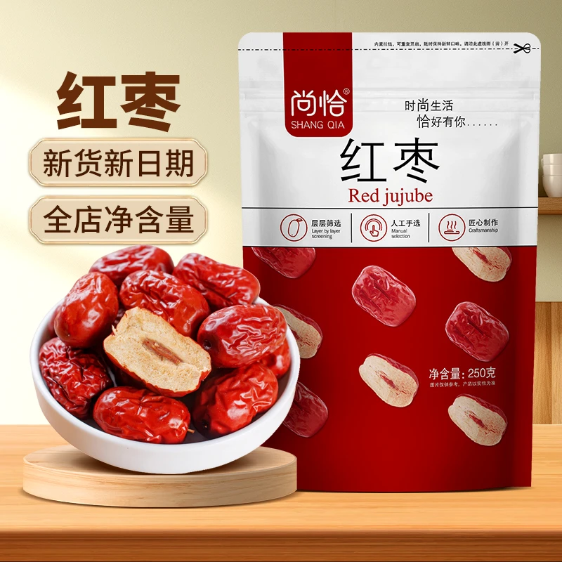 shangqia/尚恰新疆红枣新货香糯肉厚优质大枣袋装免洗香甜若羌枣