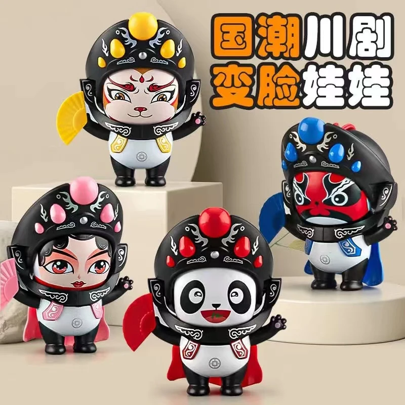 川剧变脸玩具娃娃玩偶国粹文化京剧脸谱五脸中国特色手办送礼公仔