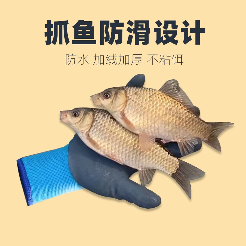 钓鱼加棉手套防水冬季防滑不粘饵料抓鱼防刺加绒加厚防寒冰钓抓鱼