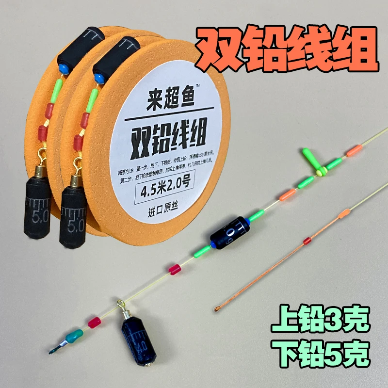 【2卷滑铅】双铅线组大主线双铅抗走水避小鱼灵敏手工精绑pe连接