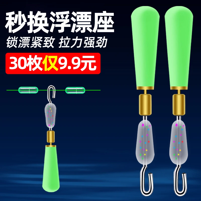 快速漂座铜头子线夹硅胶特级钓鱼漂座可拆卸滑漂秒换连接器浮漂座