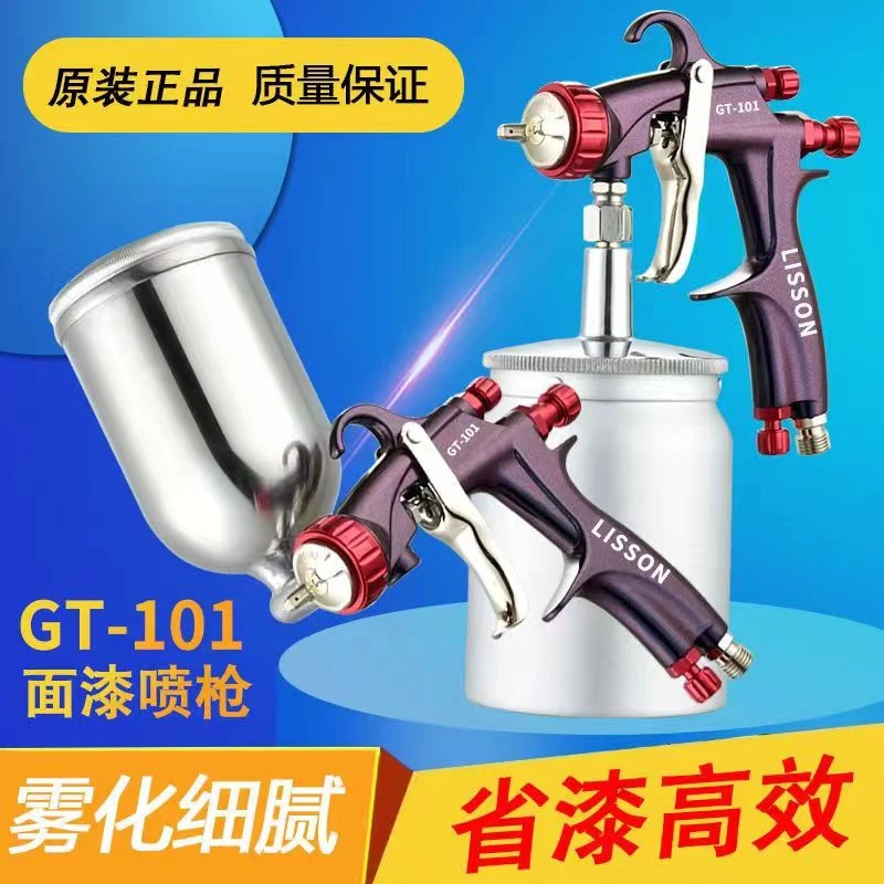 原装W101新款GT101家具汽车面漆喷漆枪 压送式高雾化泵喷枪