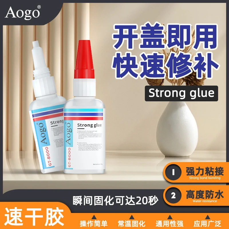 强力胶水万能胶专用木材橡胶粘鞋子PP塑料陶瓷玻璃金属快干非502
