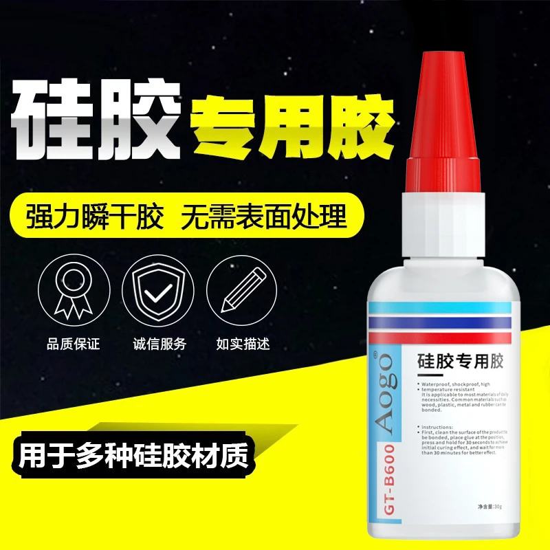 硅胶手表胶水粘表带手环专用胶TPE TP塑料修补硅橡胶密封圈粘合剂