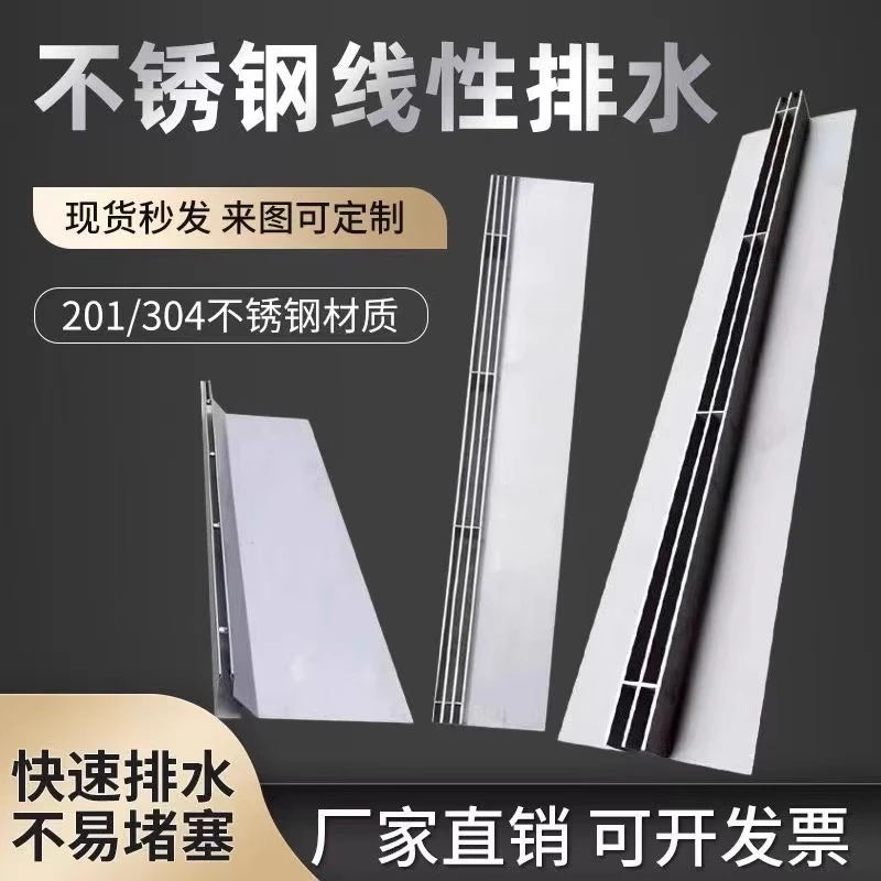 不锈钢线性排水沟盖板线条隐藏式下水成品排水U型槽