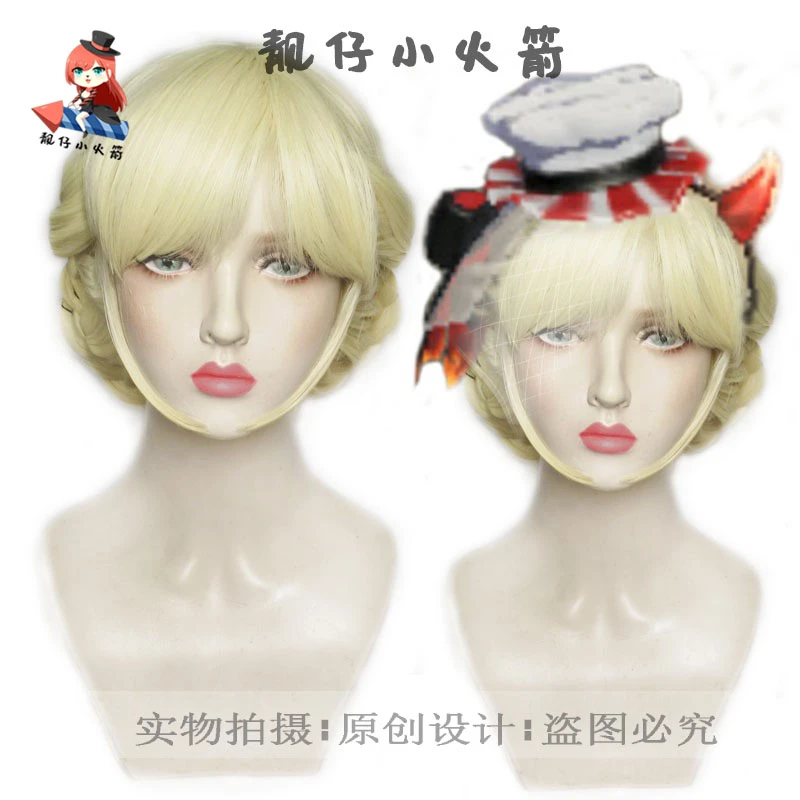 【靓仔小火箭】第五人格 调香师lady k肯德基联动皮肤cos假发