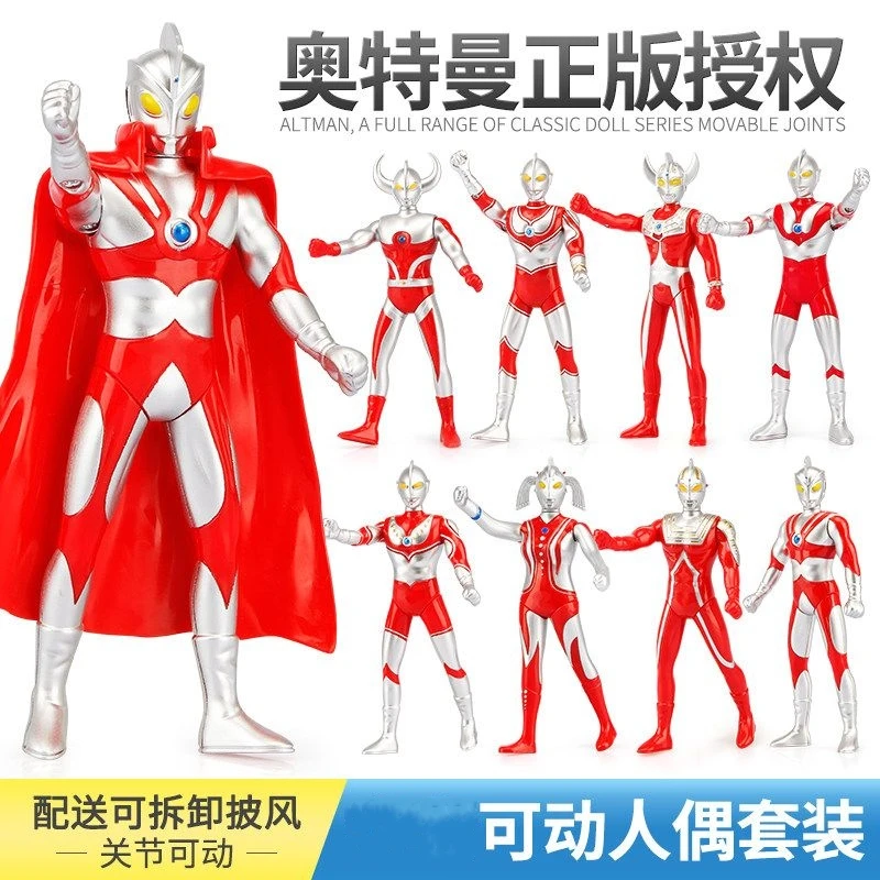 正版授权奥特曼可拆卸披风人偶关节可动超人手办摆件儿童玩具礼物