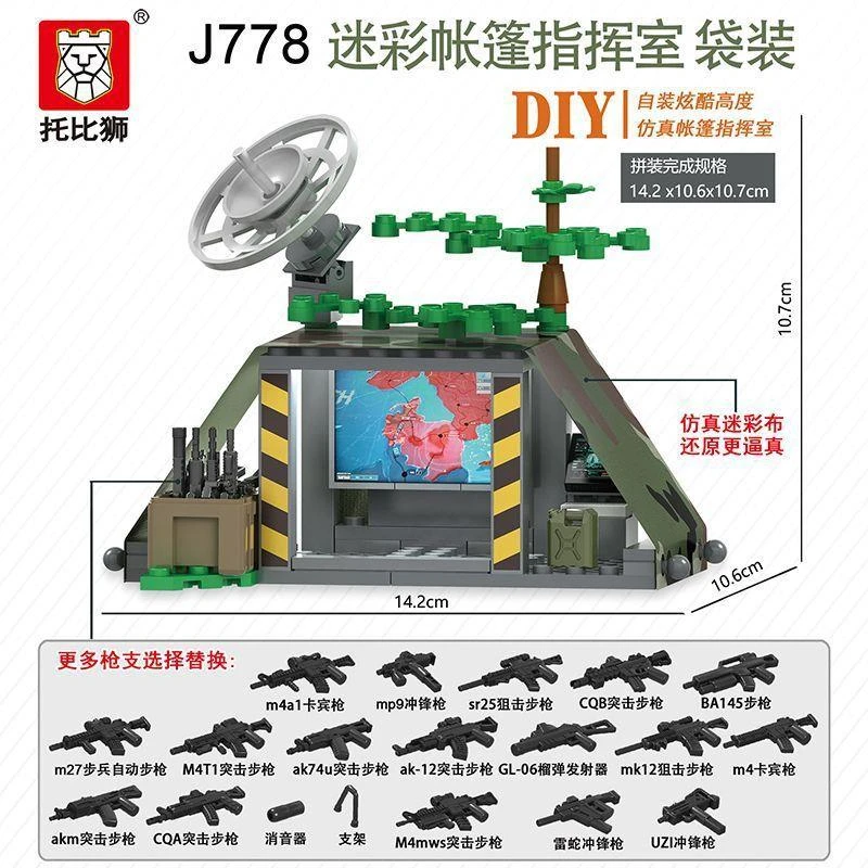 迷彩帐篷武器库指挥部军事基地建筑战争系列男孩益智拼装积木玩具