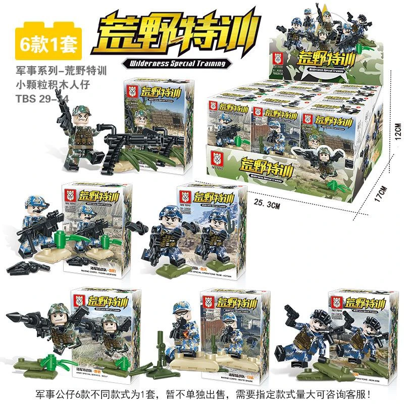 海军陆军积木小人仔士兵军人特种部队特种兵军事儿童益智拼装玩具