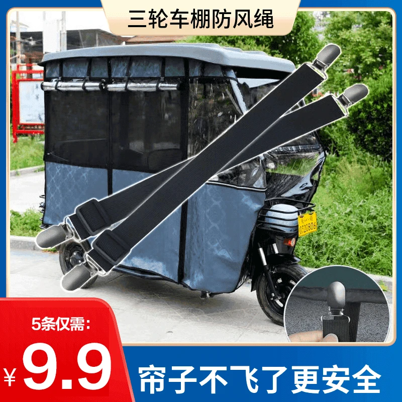 电动三轮车雨棚弹力固定夹车棚篷布夹子防风固定松紧带