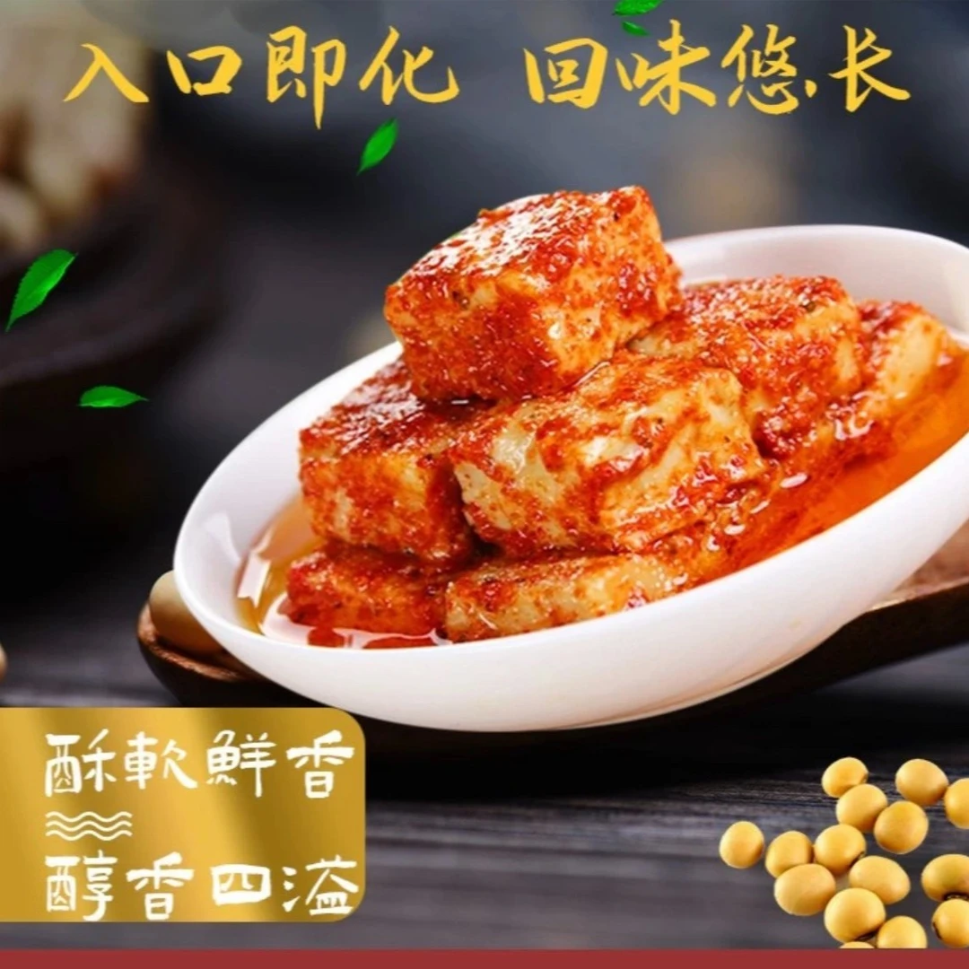 云之南鸡枞豆腐乳云南臭豆腐乳香辣下饭菜火锅烧烤蘸料调味料