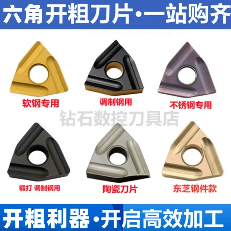 株洲外圆桃形数控刀片WNMG080408R WNMG080404R/L 开槽 开粗刀片