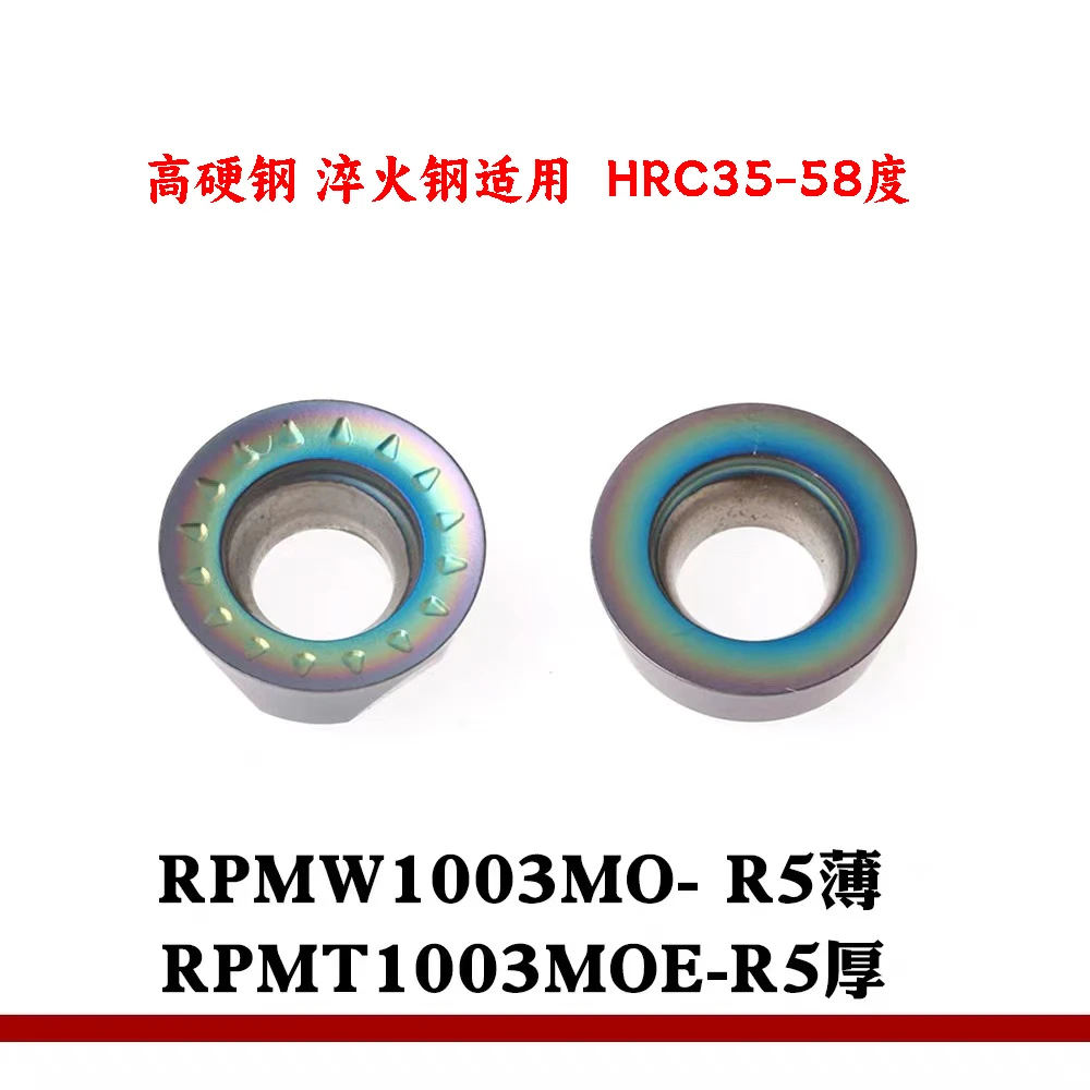 七彩圆形铣刀RPMT10T3 RPMW1003铣刀片高硬钢 淬火钢