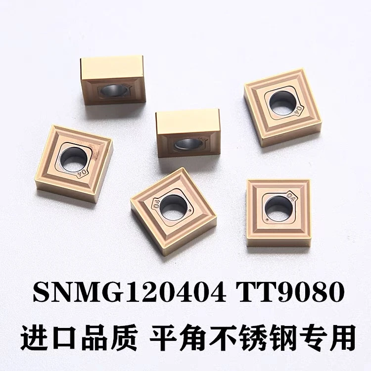 韩国槽型SNMG120404 TT9080刨槽机专用开槽机刀头数控刀片