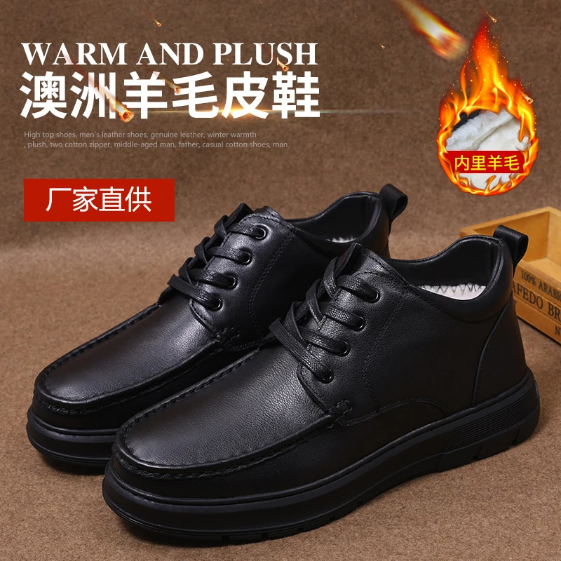 新款冬季保暖男士商务休闲皮鞋柔软舒适厚底皮鞋中老年羊毛皮鞋