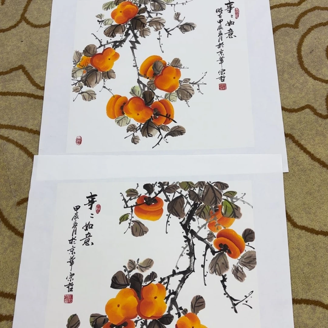 书法W* 宗哲。   斗方。2