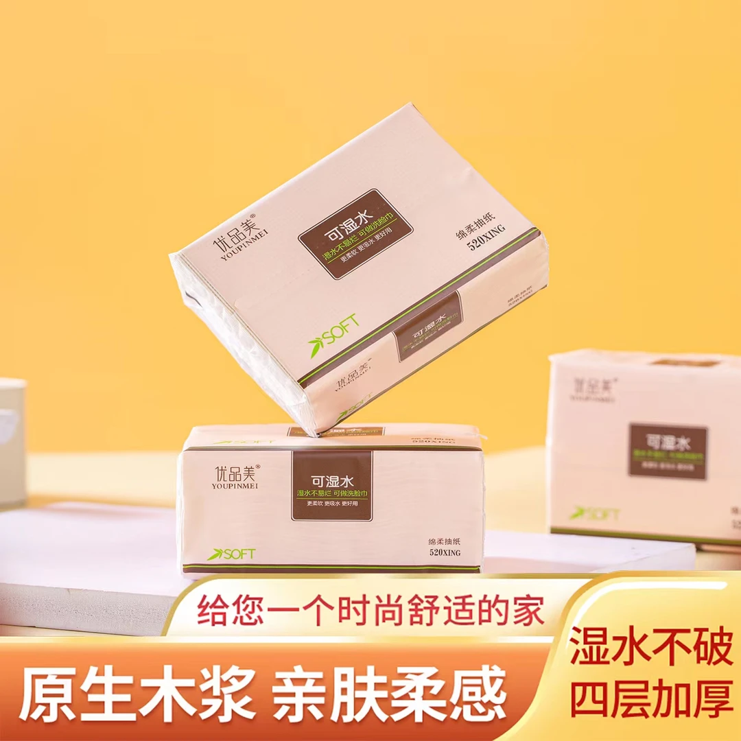 优品美【360张大包型】优品美本色4层加厚餐巾纸到手42包