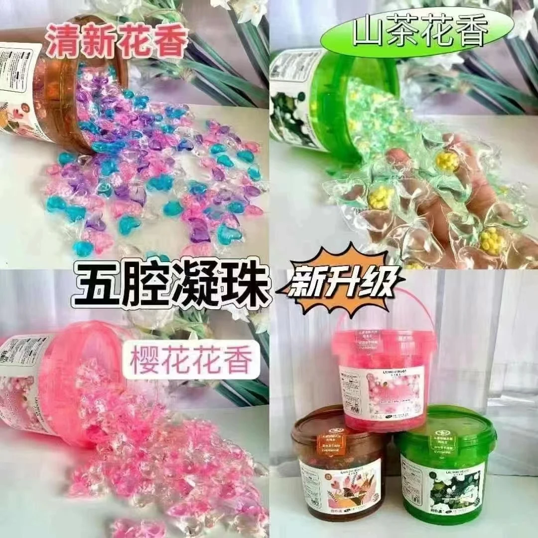 新升级5腔浓缩清新除螨固体洗衣凝珠山茶花花香香氛留香珠家用