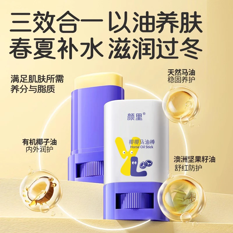 椰子油马油膏宝宝补水保湿温和滋润擦脸膏滋养霜三效合一以油养肤