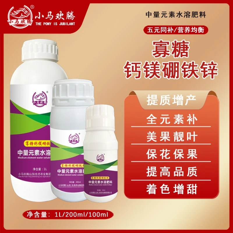 【村支书推荐】拍一发二 寡糖钙镁硼铁锌膨果增甜