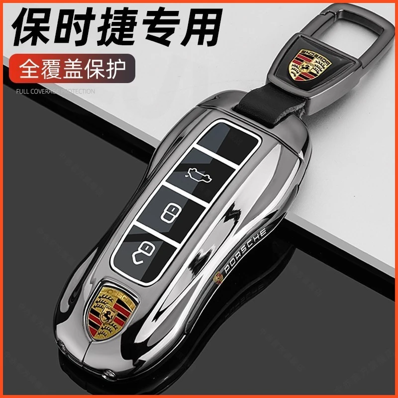 适用2024款保时捷帕拉梅拉钥匙套新款Panamera卡宴Cayenne车用包