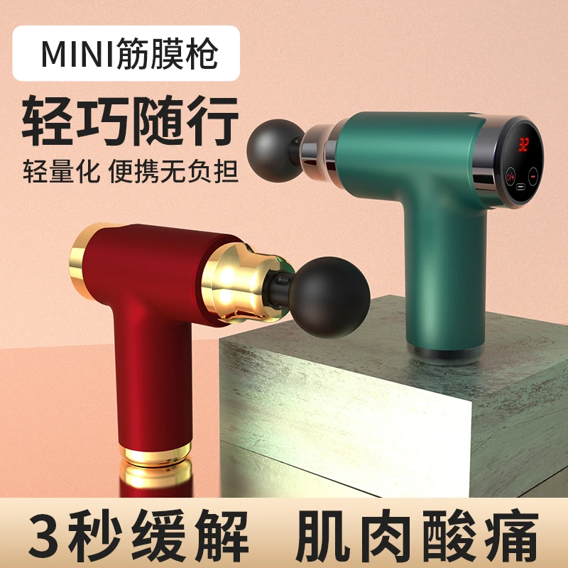 专业级震动按摩筋膜枪放松肌肉全身按摩神器全自动运动智能多档位