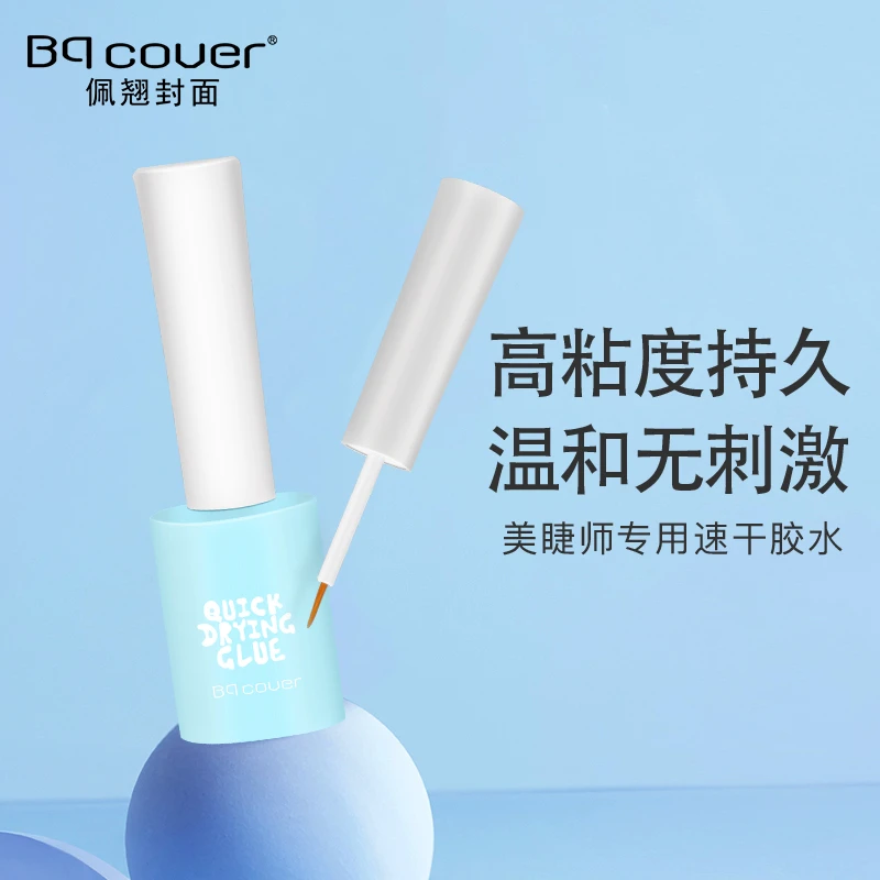 【玉希专属】佩翘封面美睫师专用速干胶水5011持久高粘度不刺激防水