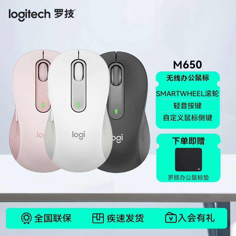Signature罗技优选系列M650无线鼠标双模轻音无线办公AI鼠标涂层