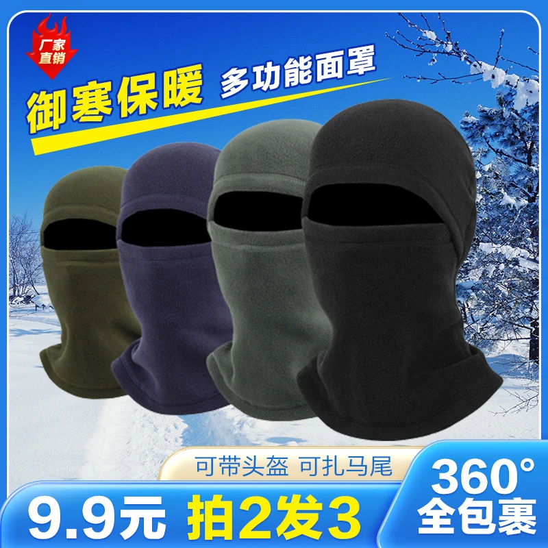 【拍二发三】四合一加绒加厚保暖帽子围脖一体帽冬天骑车防风头套