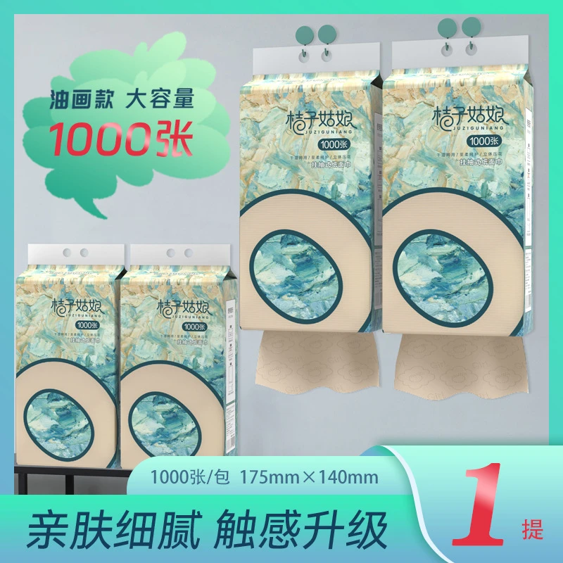 家用大包悬挂式抽纸无印花抽纸卫生纸大抽纸悬挂抽式亲肤纸巾柔软