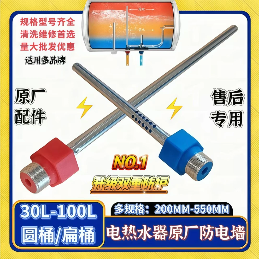 电热水器安全防电墙进出水管冷热水口内置隔电墙防漏电热水器配件