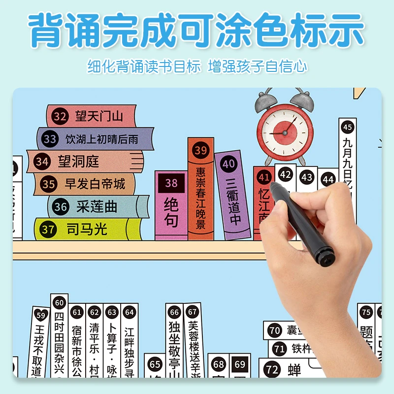 小学生初中古诗打卡暑假必背古诗词打卡表书架计划表挂图儿童玩具