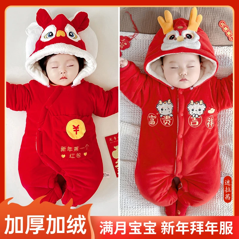 0-1岁新生婴儿秋冬季红色连体衣女宝宝加绒加厚过年拜年保暖爬服
