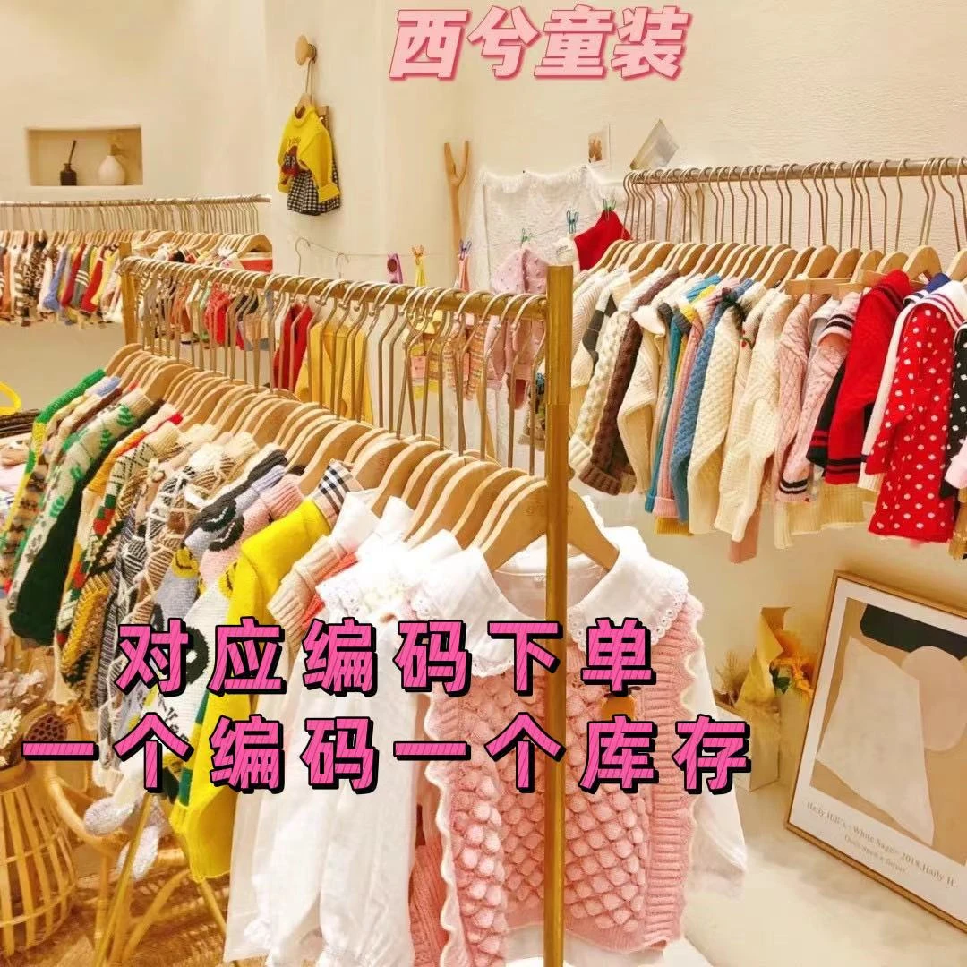 西兮童装 合集(401-600）