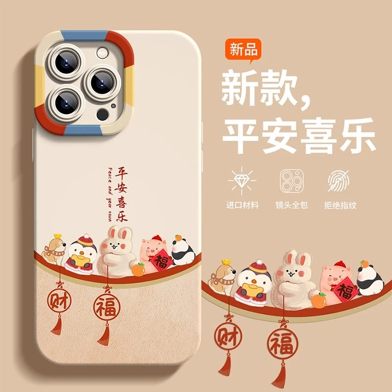 2024新年款适用iphone15/13苹果14手机壳华为vivo小米oppo防摔套