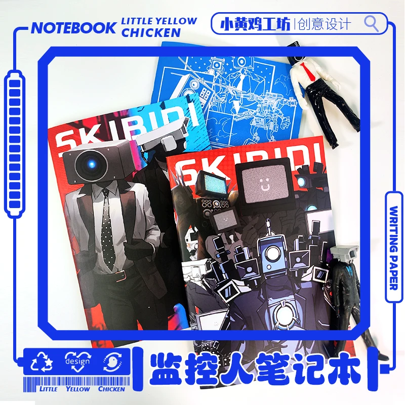 桶人和监控人玩具笔记本大战监控人电视人马桶人记事本文具