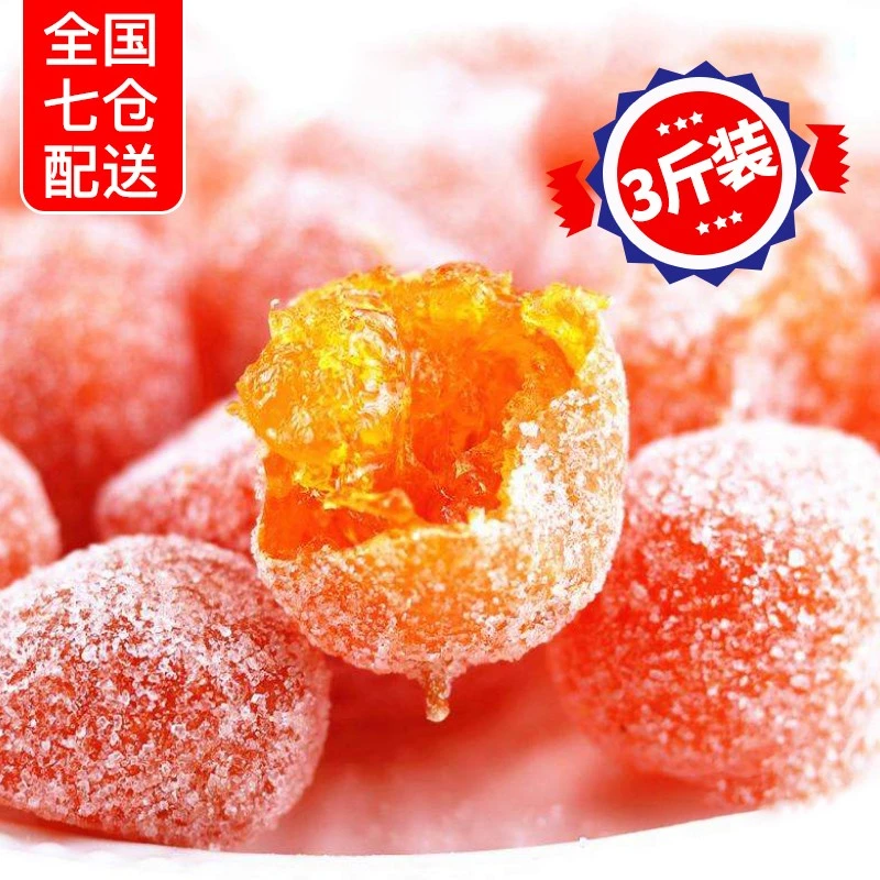 正宗天山雪桔特级冰糖咸金橘干甘草金桔干250*罐新鲜