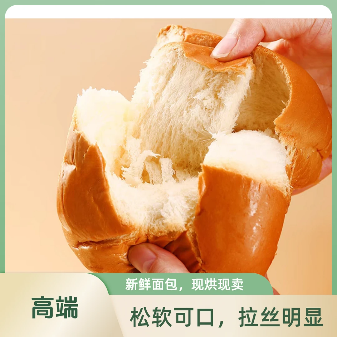 河北稻香村老面包310g