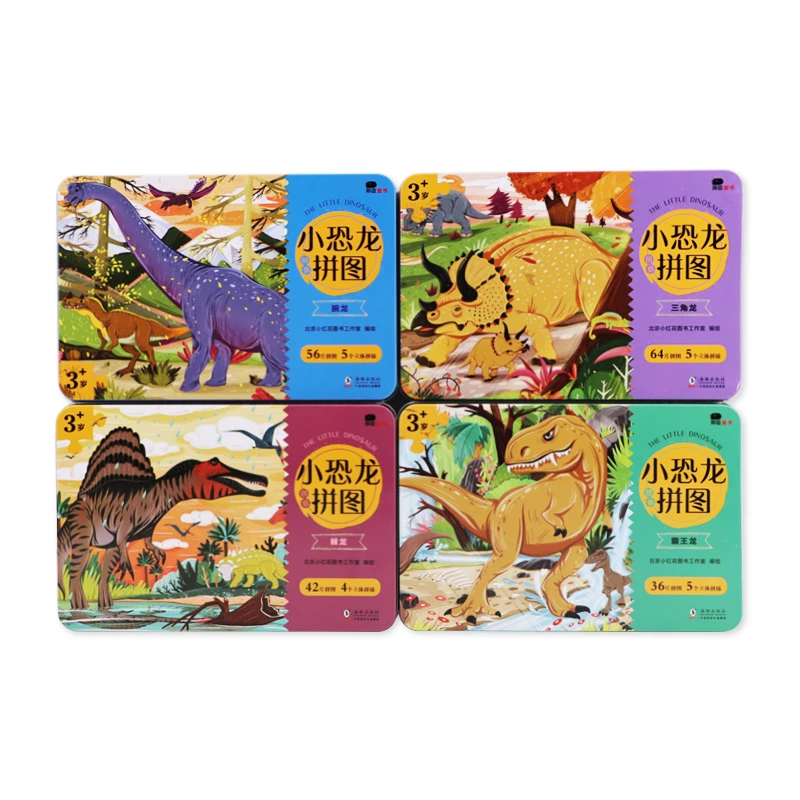 小恐龙白雪公主灰姑娘创意拼图