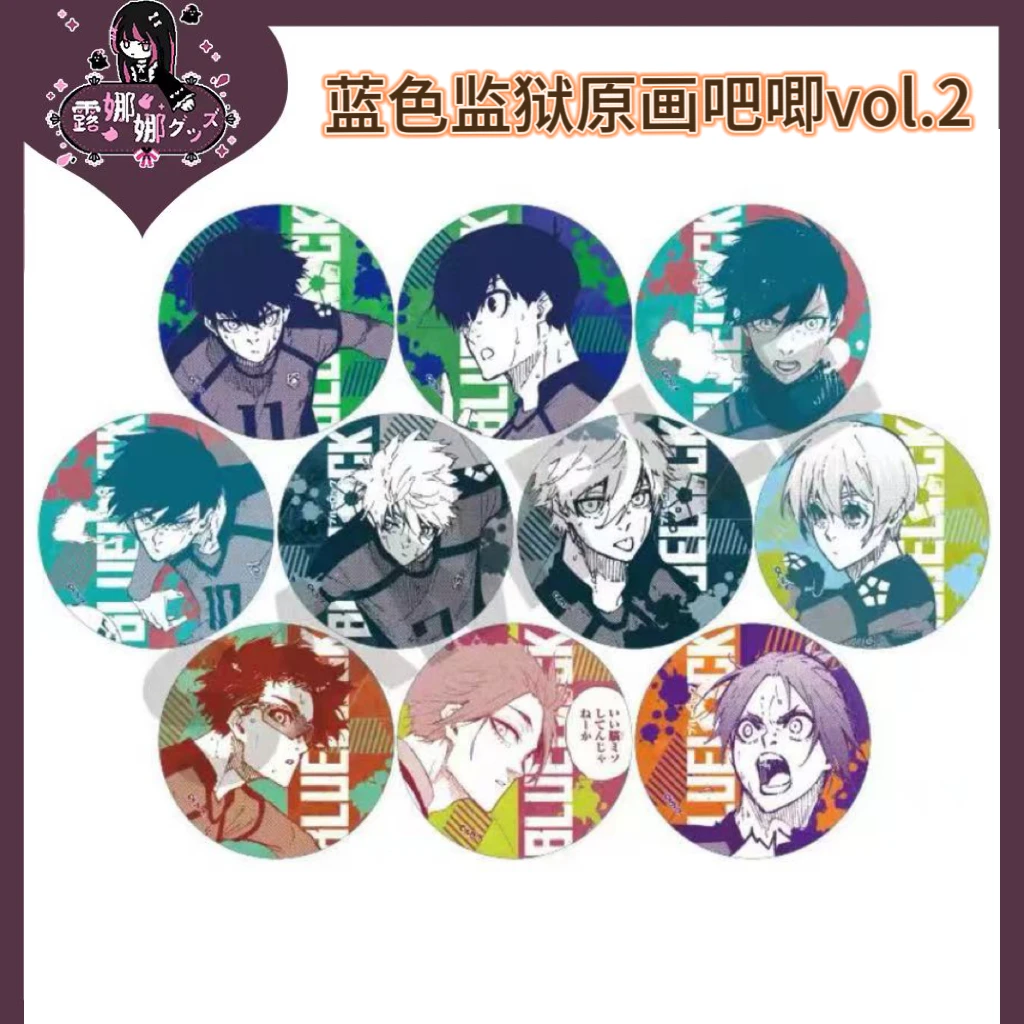 蓝色监狱 CRUX 原画漫画风 徽章吧唧 vol.2【盲盒拆盒京东包邮】