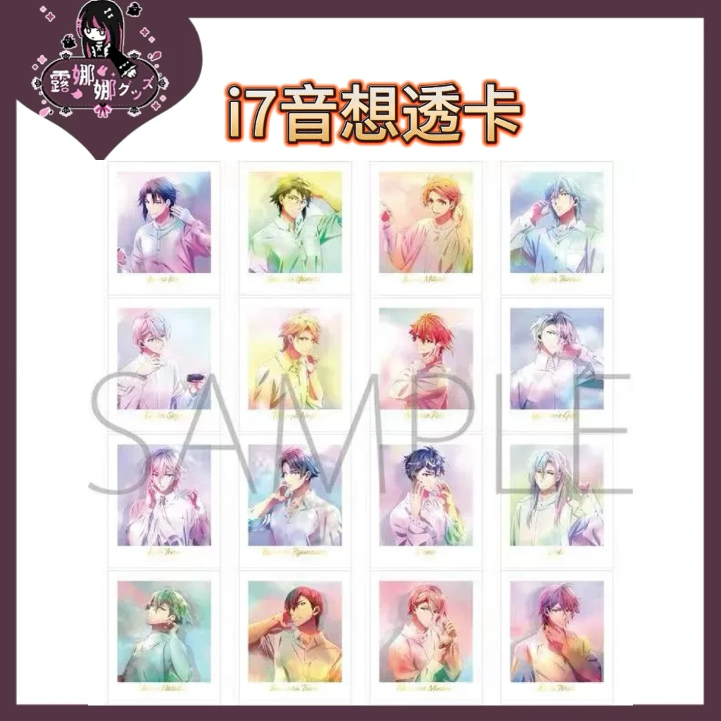 idolish7 爱娜娜 音想透卡 音に想いをつなげて