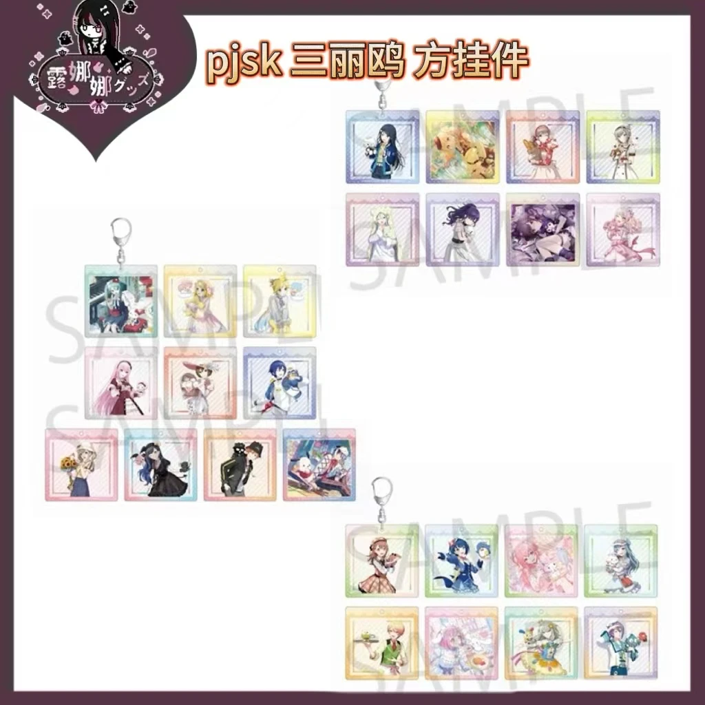 SEGA世界计划 pjsk 三丽鸥联动 方挂件ABC分盒【盲盒拆盒顺丰包邮】